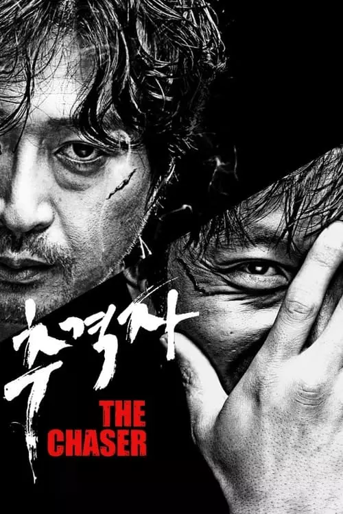 film korea pembunuh berantai